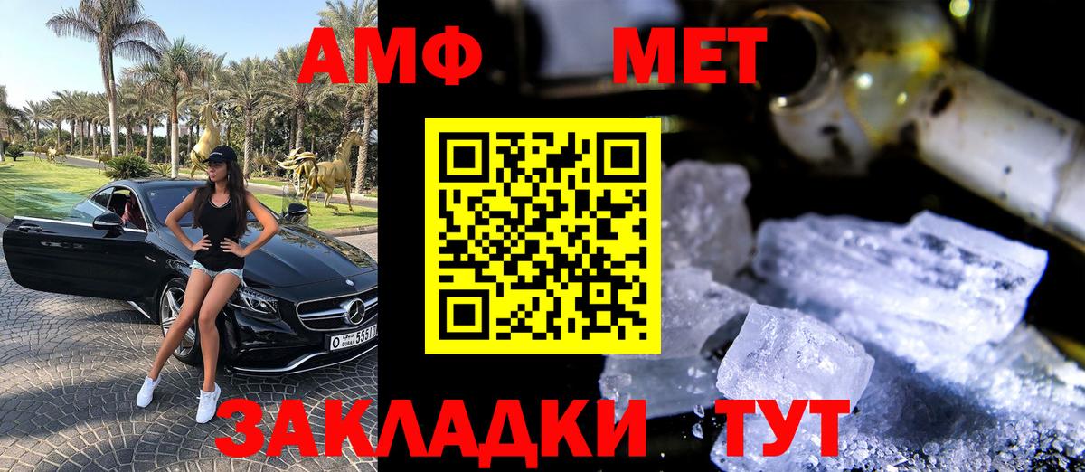 Красноармейск  АМФЕТАМИН Premium  Вход с VPN 