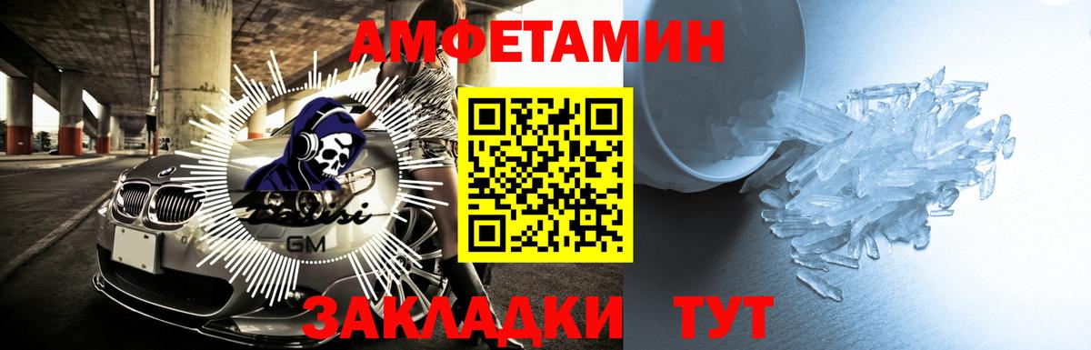 Amphetamine Розовый Красноармейск