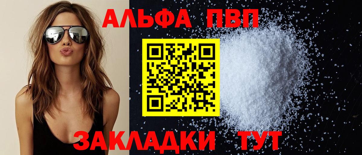 Alpha-PVP кристаллы  Alfa_PVP крисы CK  Alfa_PVP  Альфа ПВП СК  Вход с VPN  Красноармейск 