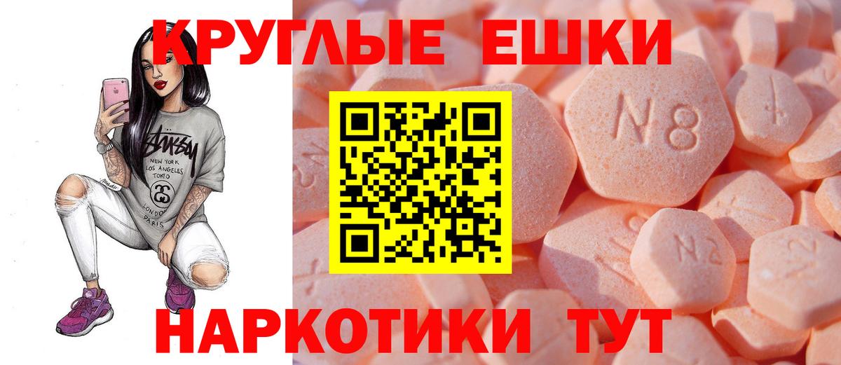 Экстази VHQ  Ecstasy таблы  Красноармейск  Вход с VPN 