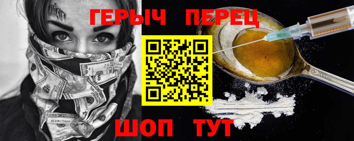 Героин гречка  ГЕРОИН  Красноармейск  Вход с VPN 