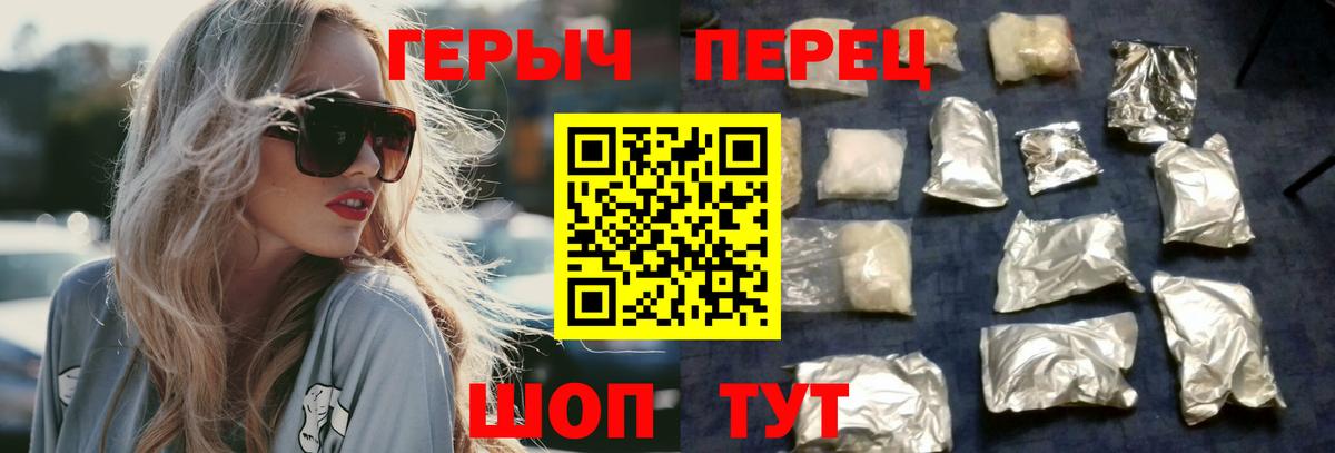 ГЕРОИН Heroin Красноармейск