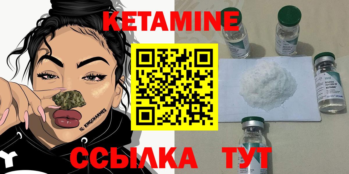 Красноармейск  Кетамин ketamine  Вход с VPN  КЕТАМИН VHQ 