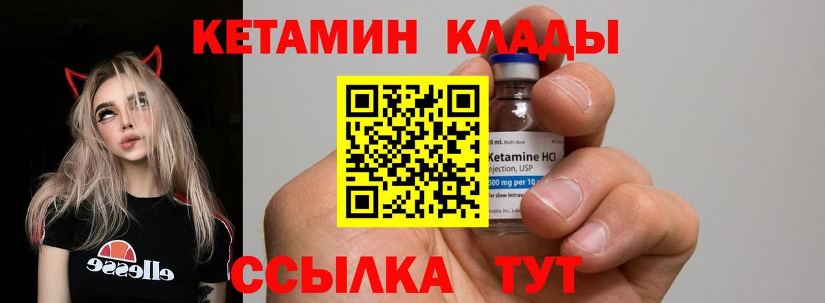 Кетамин ketamine Красноармейск