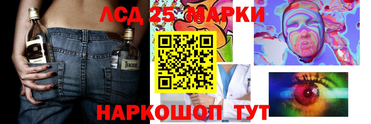 LSD-25 экстази ecstasy Красноармейск