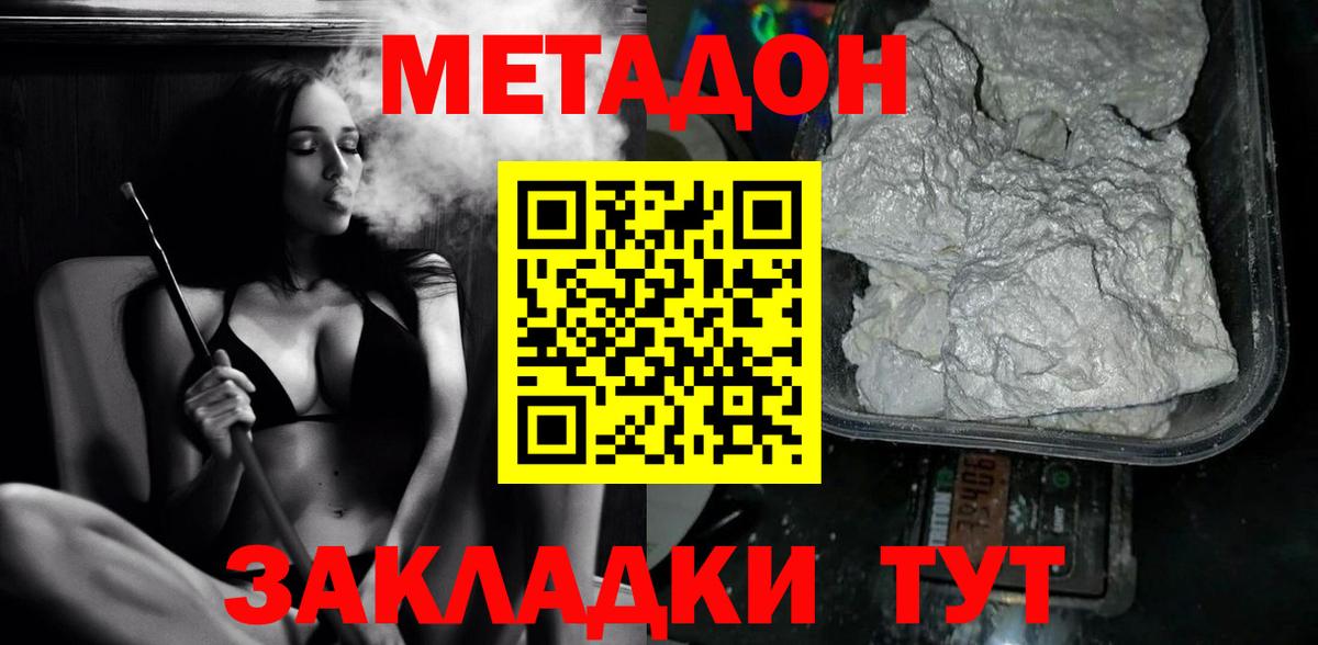 МЕТАДОН VHQ  Вход с VPN  Красноармейск 